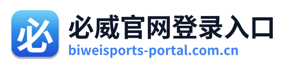 必威官网登录入口